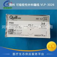 快翎 舜科 可吸收性外科缝线 VLP-3026 3-0 PDO缝线 倒刺线