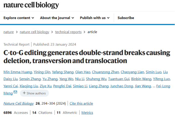  依科赛南美胎牛血清助力碱基编辑与心肌梗死中新型免疫抑制药物的开发