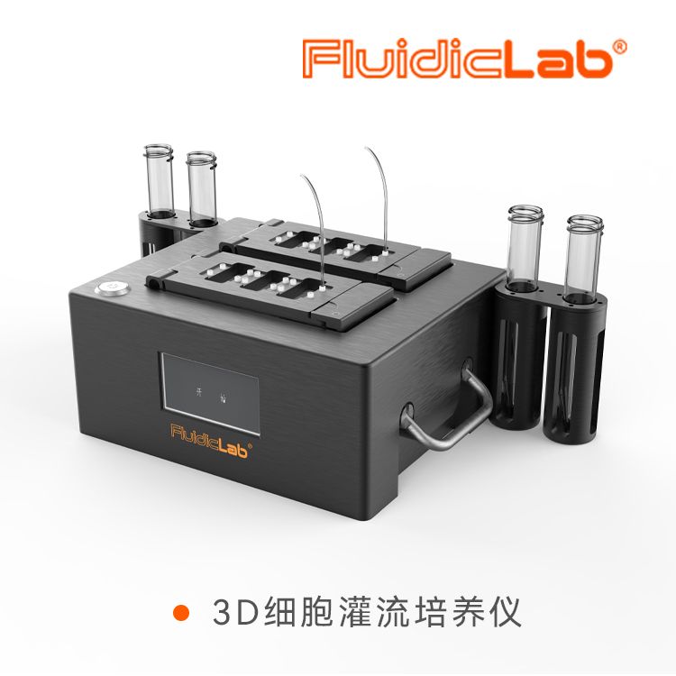 3D细胞灌流培养仪