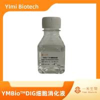 YMBio™- DIG细胞消化液是一种无动物来源的重组酶，可替代猪或牛的胰蛋白酶，用于贴壁细胞消化。