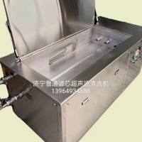 鲁通滤芯超声波清洗机厂家 超声波滤芯清洗机厂家