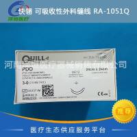 快翎 可吸收性外科缝线 RA-1051Q 3-0 舜科倒刺线 PDO
