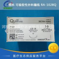 快翎 舜科 可吸收性外科缝线 RA-1028Q 2-0 倒刺线 PDO