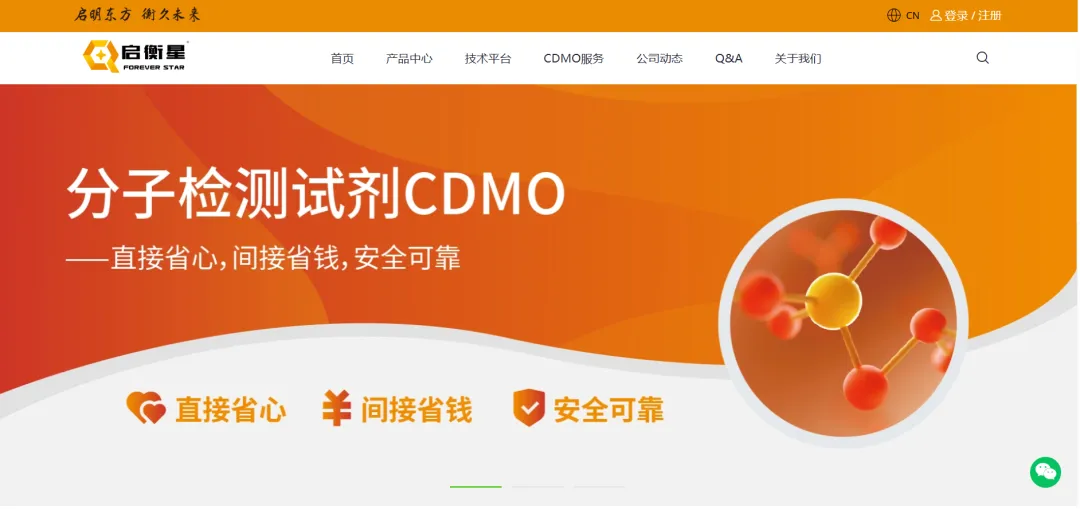 启衡星官网改版上线啦~