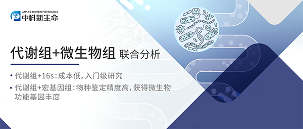 Cell Stem Cell | 长寿菌AKK再添战绩：中国科学院团队揭示母体肠道益生菌影响后代干细胞的发育与健康