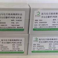 Swine Influenza(SIV)猪流感病毒（H3型）探针法荧光定量PCR试剂盒