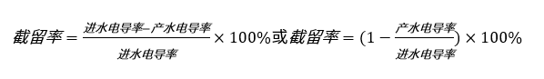 RO水是否为三级水