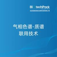 气相色谱-质谱联用技术