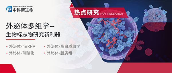 国自然常青树！外泌体miRNA—肿瘤选择性转移中的特洛伊木马
