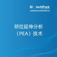 邻位延伸分析（PEA）技术
