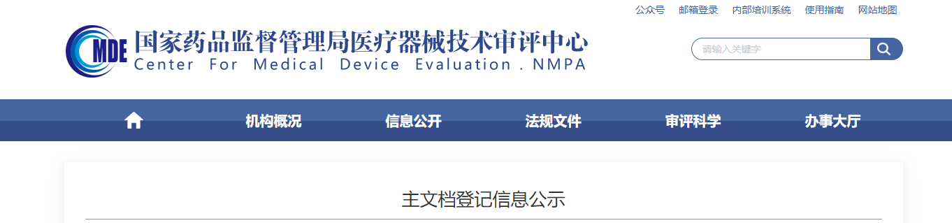 助力快速申报，近岸蛋白新增一款高特异性探针法数字PCR检测预混液（防污染版本）主文档登记