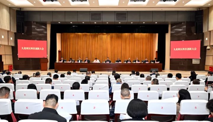 威斯腾生物受邀参加九龙坡区科技创新大会并作书面发言