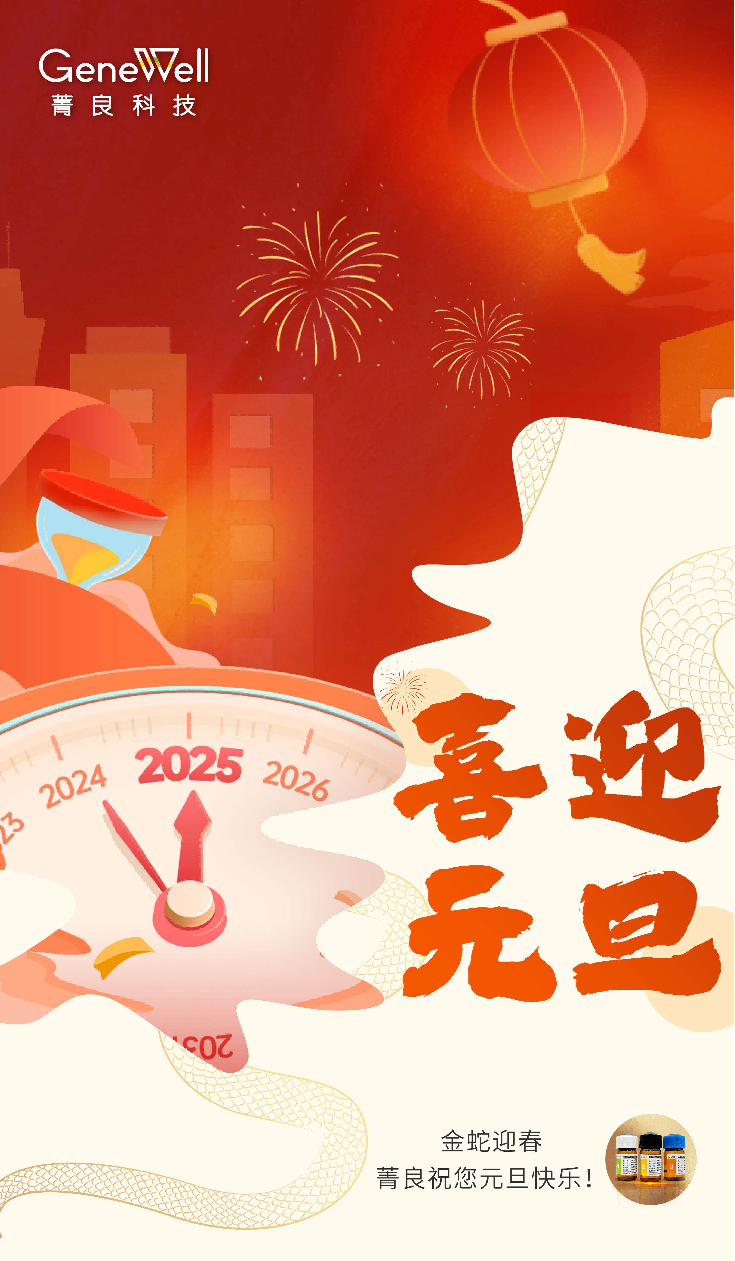 喜迎元旦丨辞旧迎新，抽奖送福！