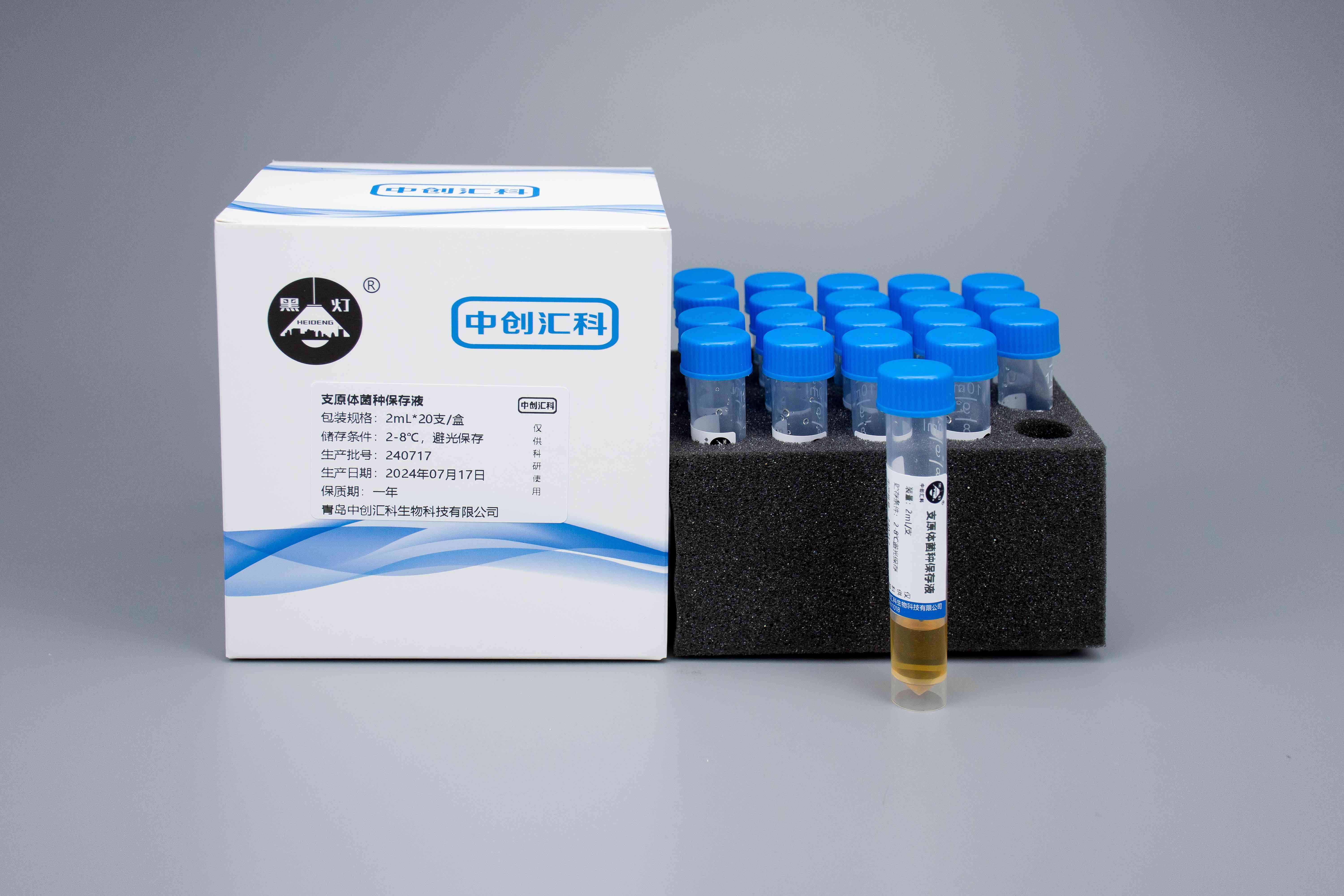 支原体菌种保存液