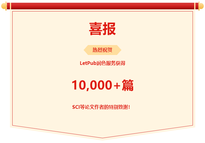 2025年科研台历免费！送送送！快来捕捉LetPub为您定制的科研灵感吧~