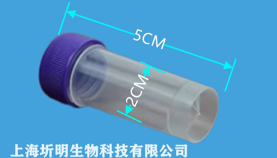 实验室样本存储杯标本瓶厂家销售