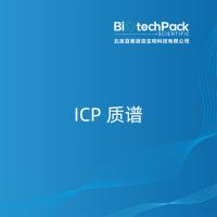ICP 质谱