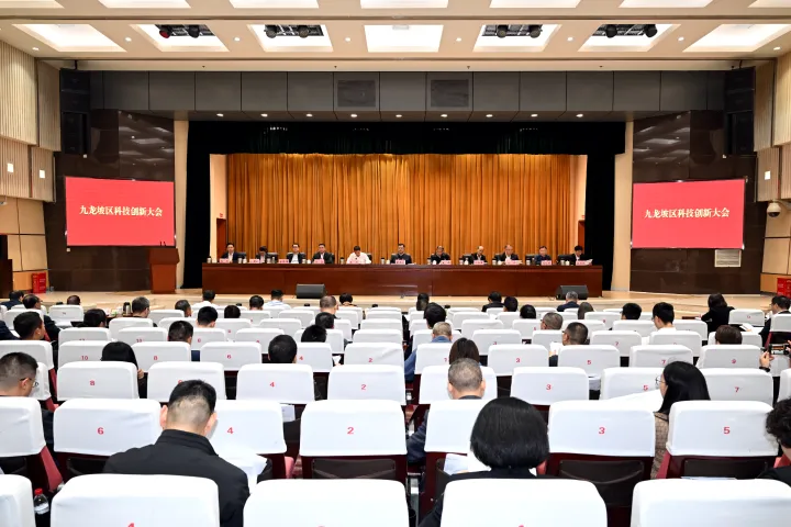 威斯腾生物受邀参加九龙坡区科技创新大会并作书面发言