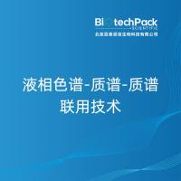 液相色谱-质谱-质谱联用技术