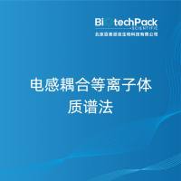 电感耦合等离子体质谱法