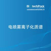 电喷雾离子化质谱