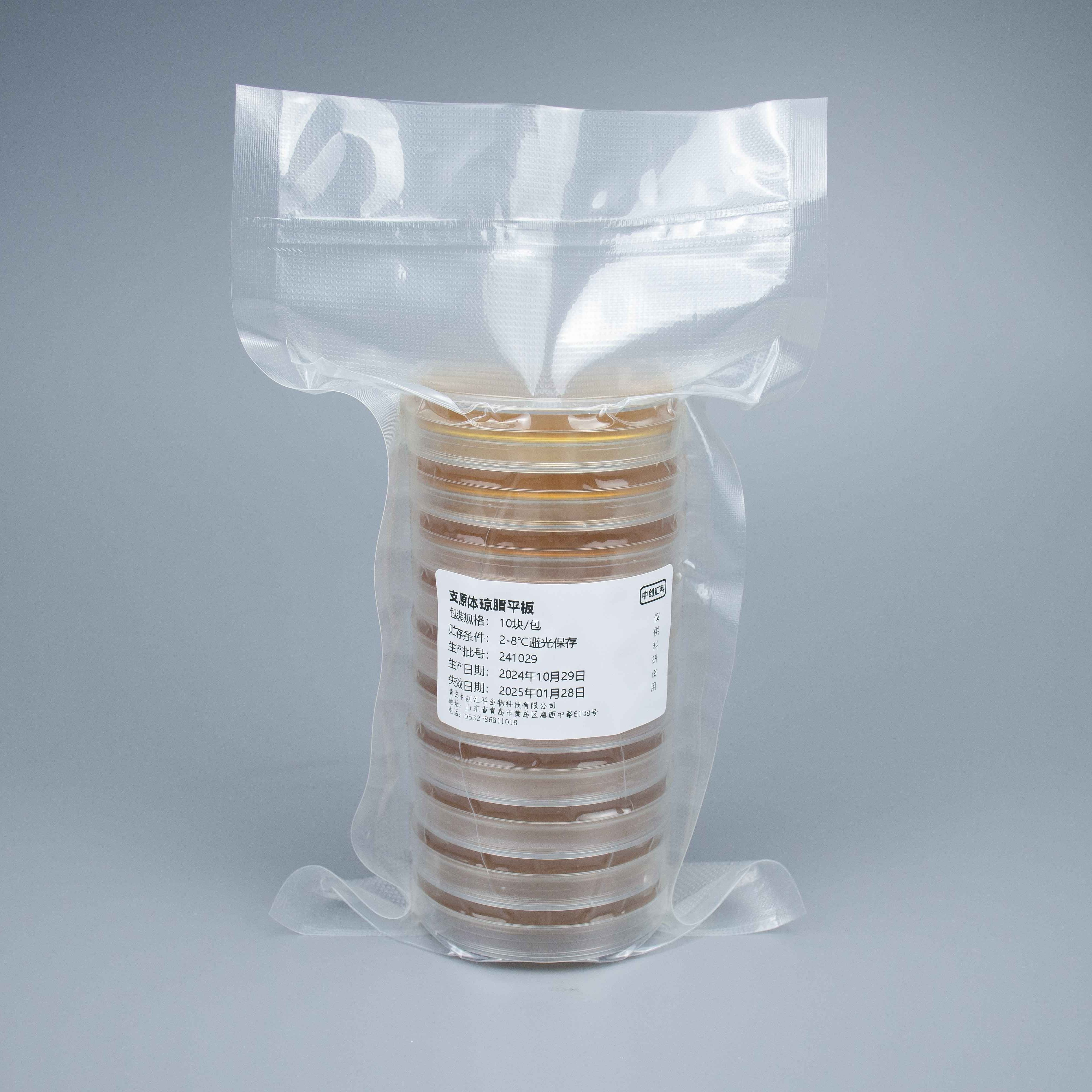 支原体琼脂平板