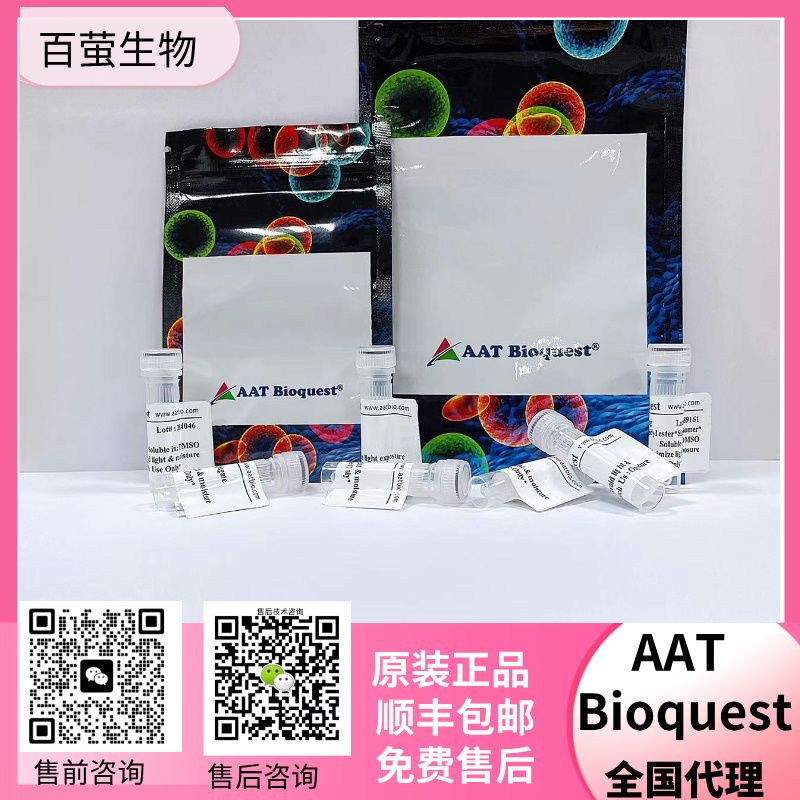 FastClick 5-FAM 叠氮化物 货号72710