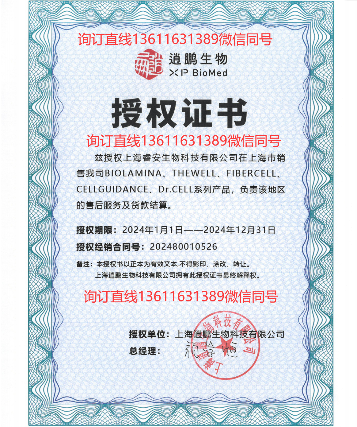 VivaCell货号C3060-0500现货α-MEM[含谷