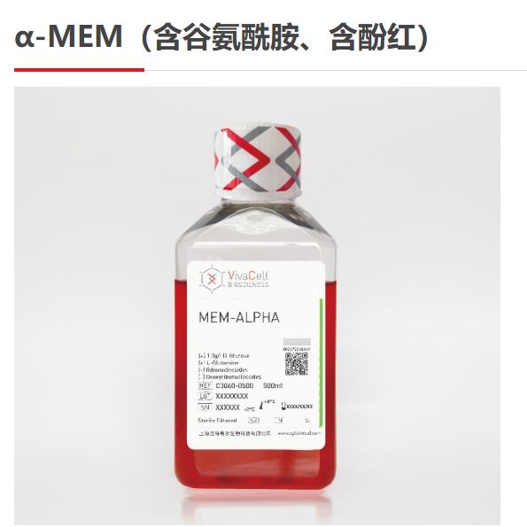 VivaCell货号C3060-0500现货α-MEM[含谷氨酰胺+酚红(无:核苷核酸和脱氧核苷核酸)]13611631389上海睿安生物