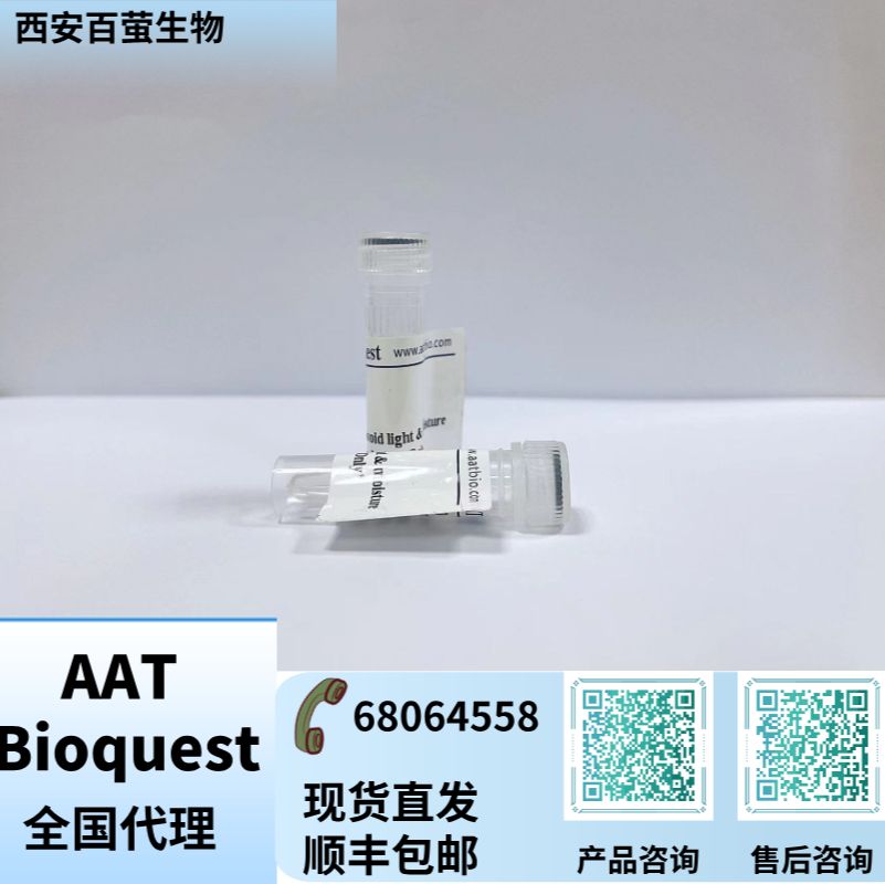 Cy3 炔烃 货号144