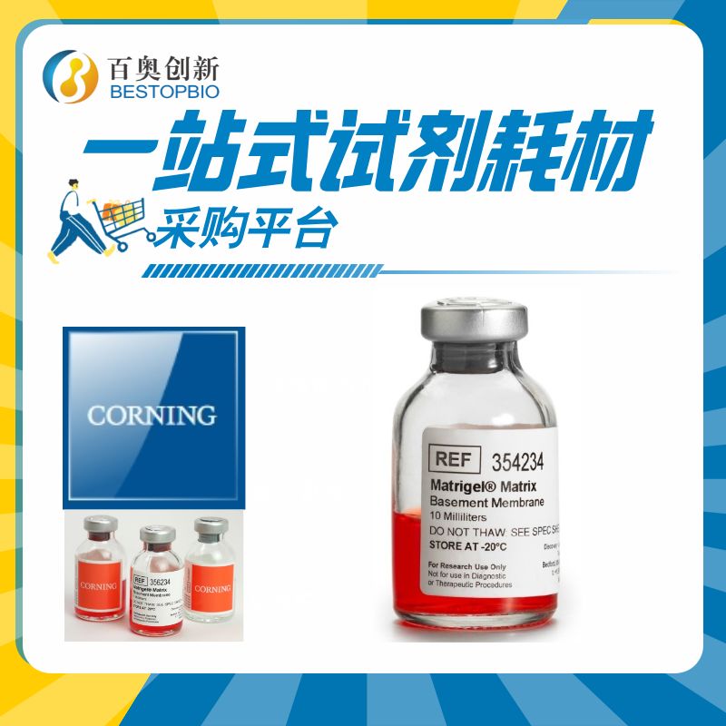 康宁基质胶354262