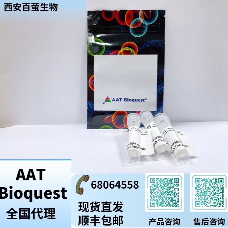 Cy3 NHS酯 CAS 146368-16-3 货号141