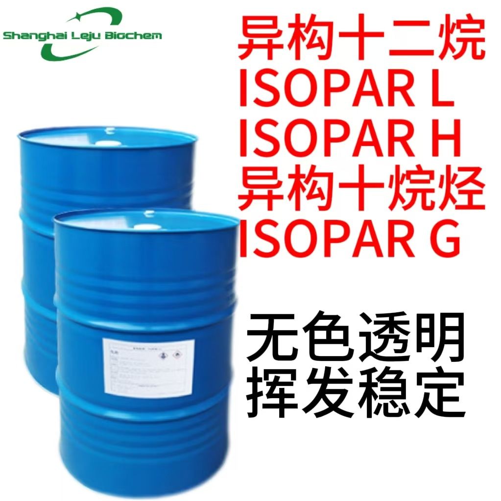 埃克森美孚 异构烷烃 ISOPAR异构烷烃溶剂油