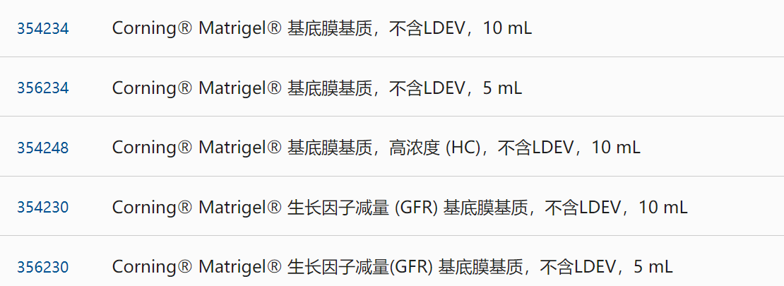 康宁基质胶356235