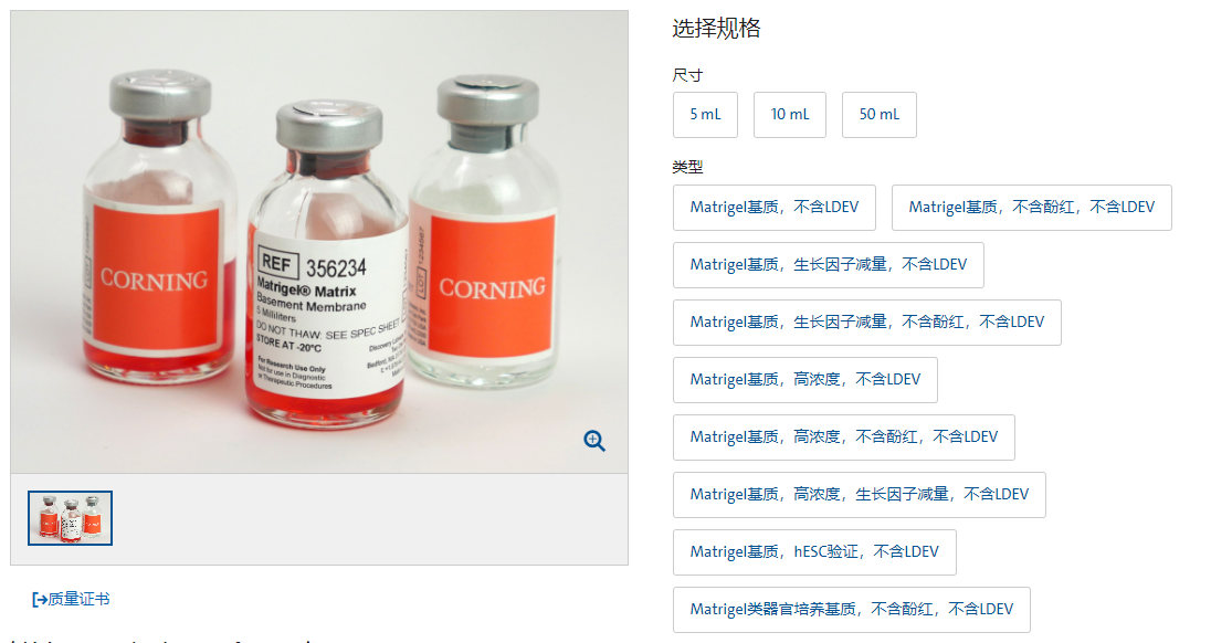 康宁基质胶356235