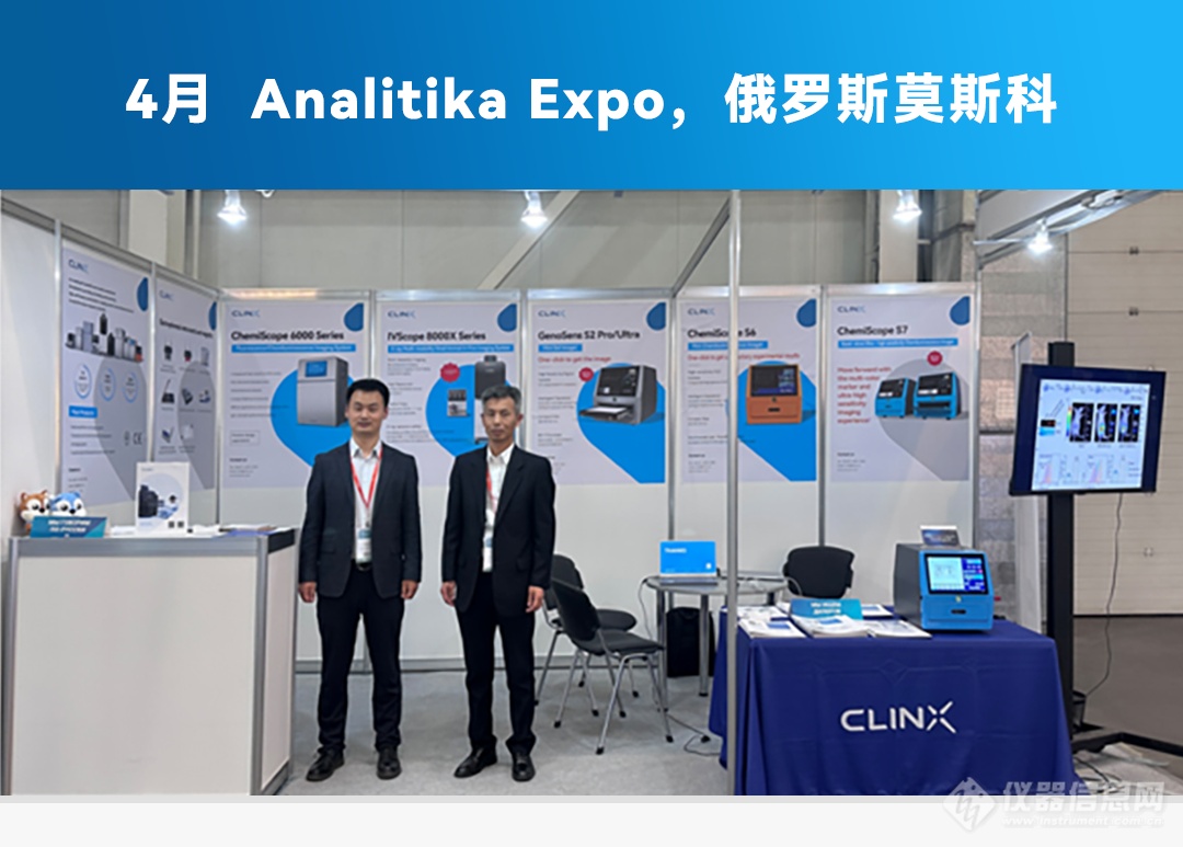 4个关键词回顾Clinx勤翔2024