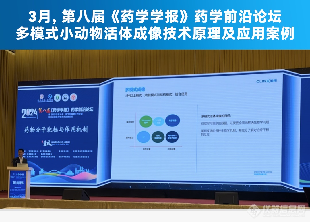 4个关键词回顾Clinx勤翔2024