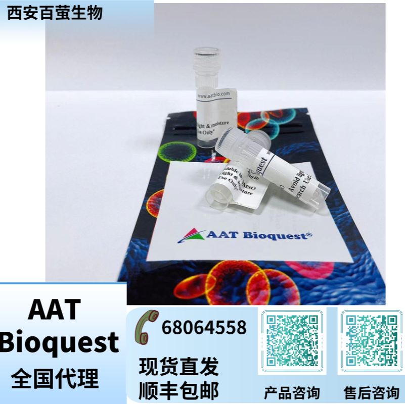 Cy3 胺 货号145产品图
