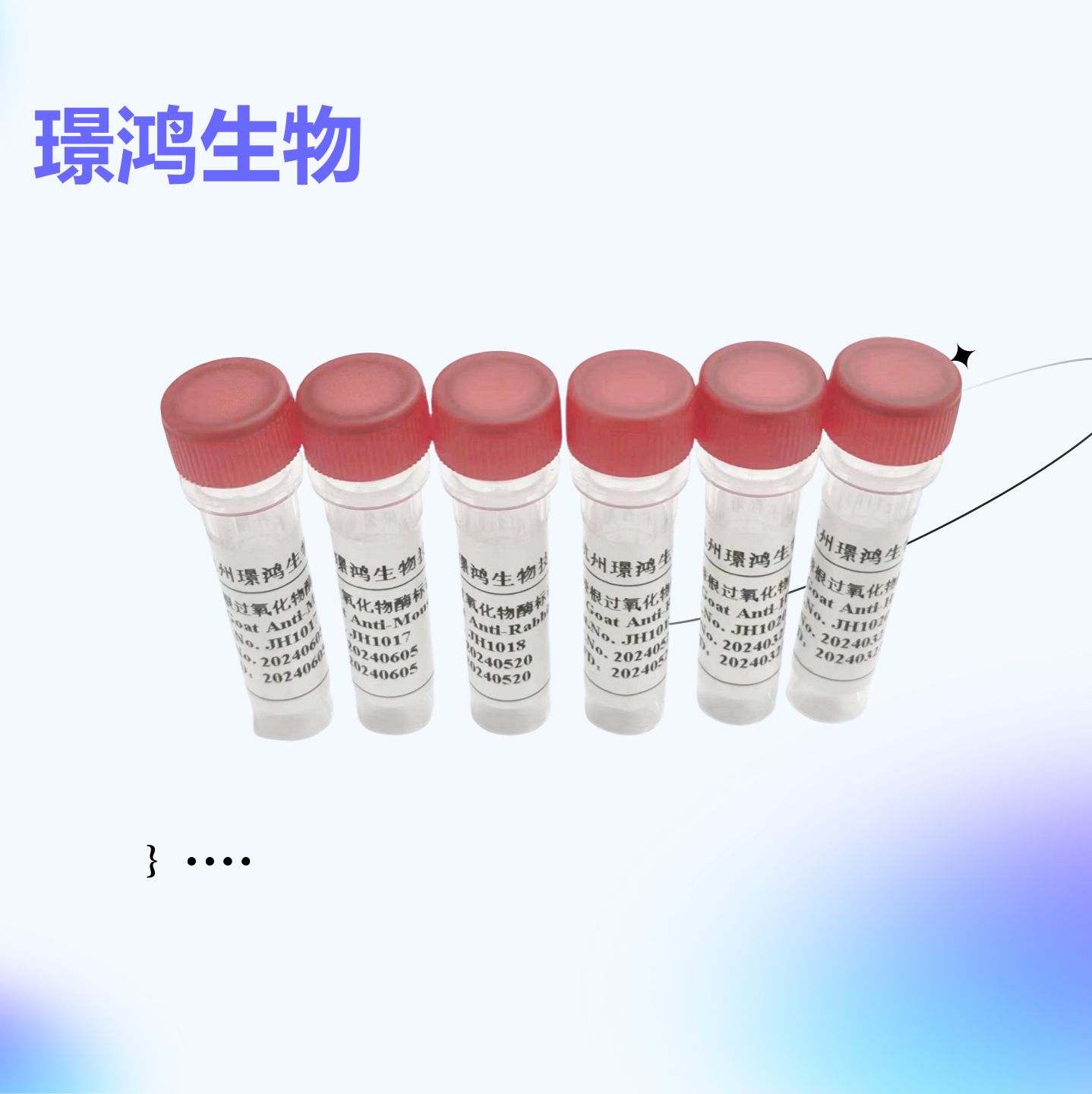 羊抗小鼠IgG-HRP（Goat Anti Mouse IgG/HRP）