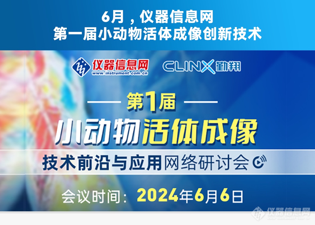 4个关键词回顾Clinx勤翔2024