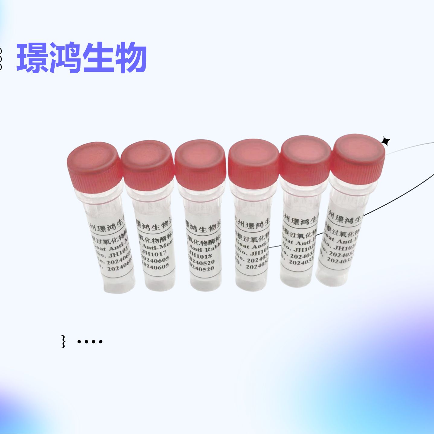 羊抗人IgG-HRP(Goat Anti-Human IgG/HRP)