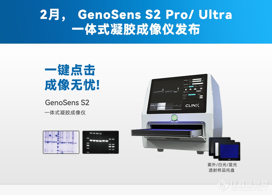 4个关键词回顾Clinx勤翔2024