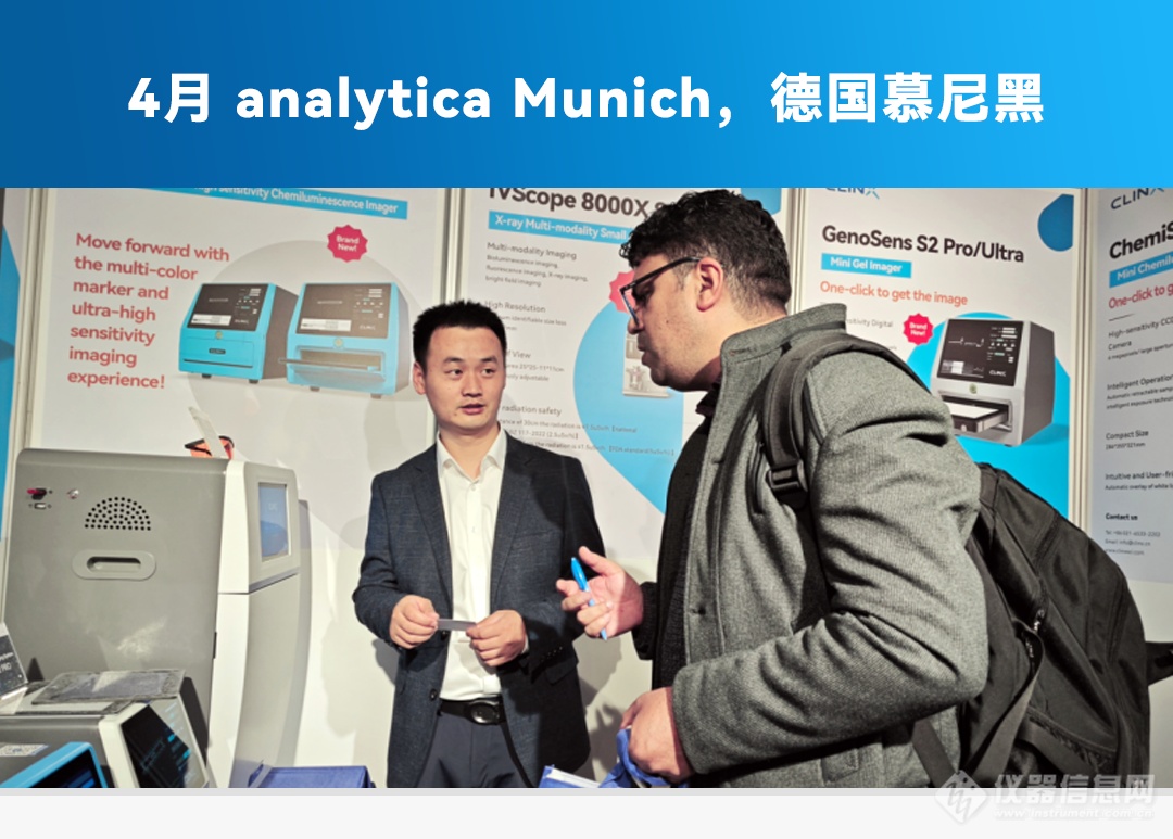 4个关键词回顾Clinx勤翔2024