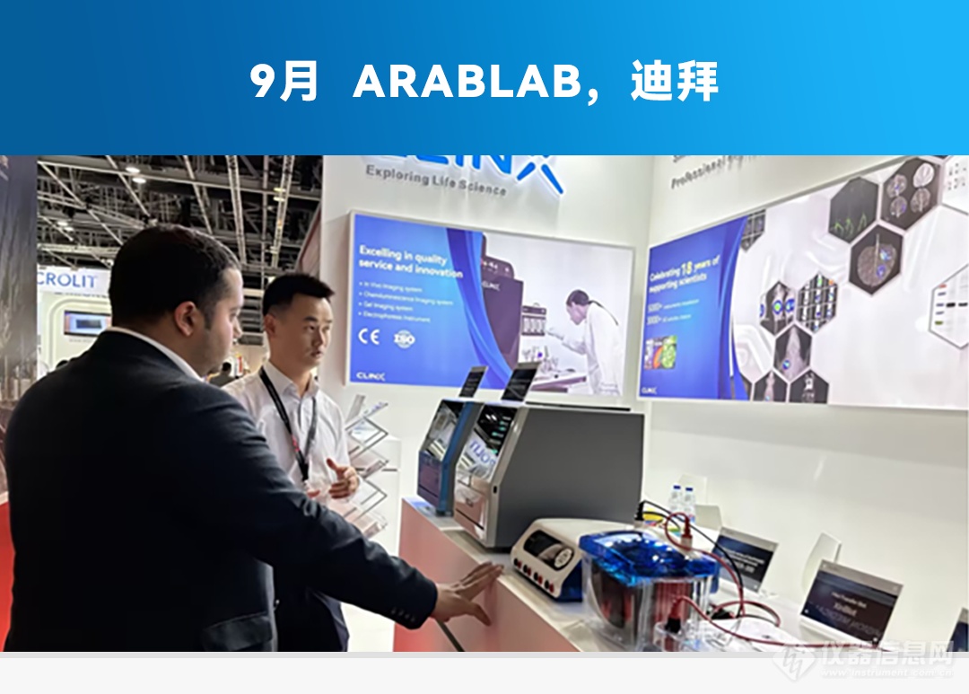 4个关键词回顾Clinx勤翔2024