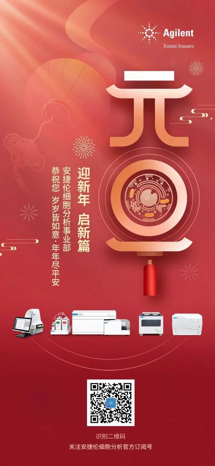 辞旧迎新 点亮2025