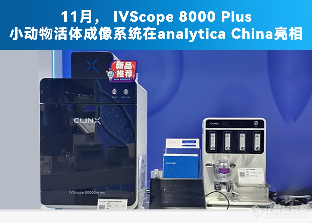 4个关键词回顾Clinx勤翔2024
