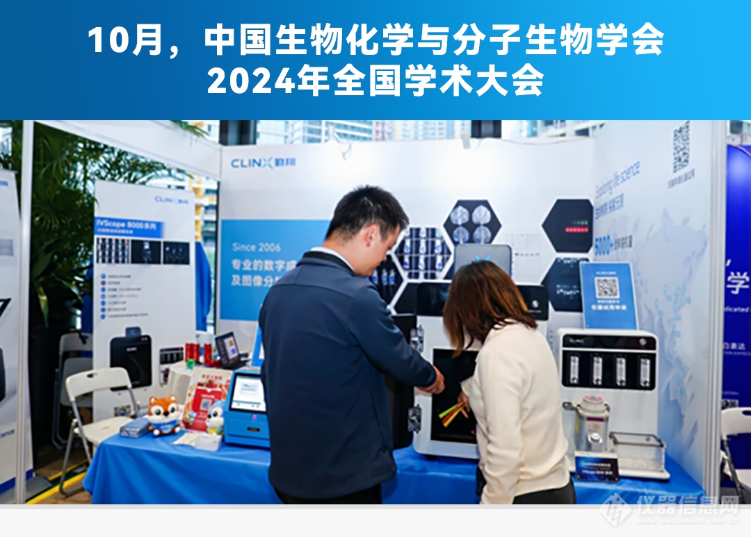 4个关键词回顾Clinx勤翔2024