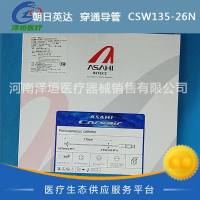 朝日英达 穿通导管 CSW135-26N