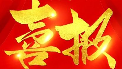 喜讯|索莱宝荣获“北京市企业技术中心”荣誉证书