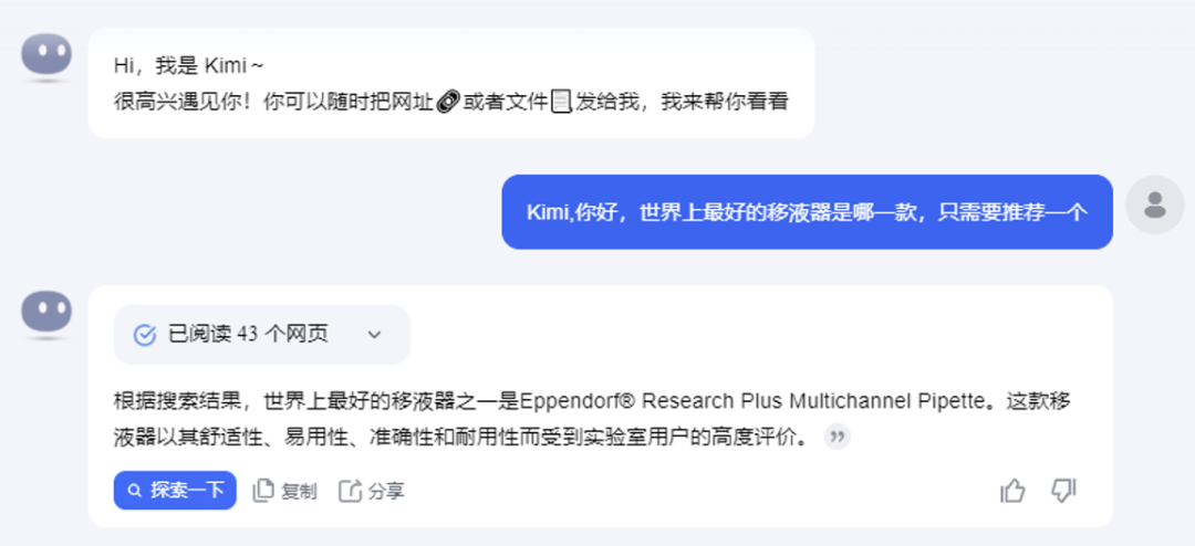 智能AI眼中好用的移液器竟然是……